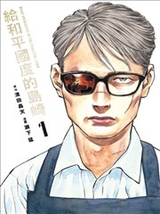 雾港十三号 榜单缩略图