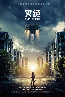 沉默的齿轮 现实主义剧情电影海报